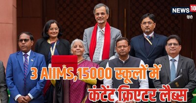 education news, budget session, Budget 2026 LIVE Updates: एजुकेशन सेक्‍टर को क्‍या फायदा?