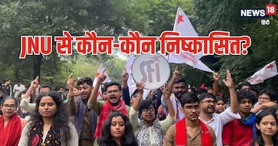 Jawahar Lal Nehru, JNU Violence, JNU suspends: जेएनयू में 5 स्‍टूडेंट निष्‍कासित.
