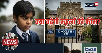 School Fees, delhi govt, private schools, supreme court: स्‍कूल फीस को लेकर क्‍या है अपडेट?