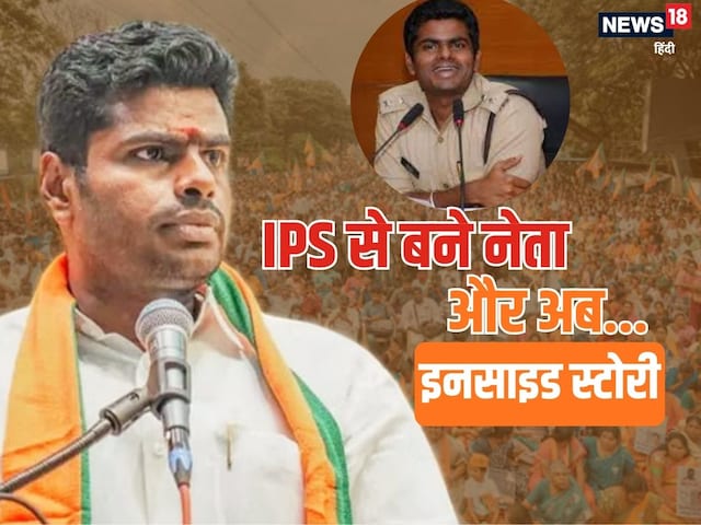 तेज तर्रार IPS ने नौकरी छोड़ मोदी की टीम में ली एंट्री, क्या अब बदल रहा है मन?