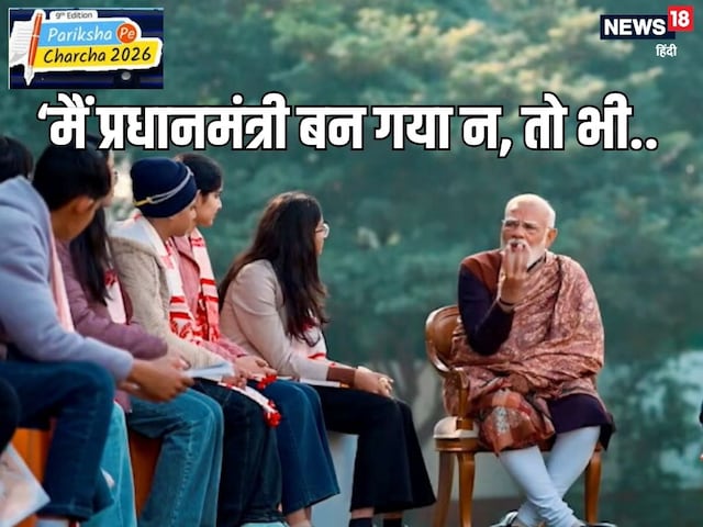 मोदी के जन्‍मदिन पर एक नेता ने कहा- आप 75 साल के हो गए, फ‍िर PM ने क्‍या कहा?