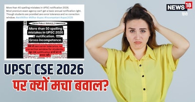 UPSC, upsc exam, UPSC Exams, UPSC 2026 Notification Out, upsc Key Dates, upsc Eligibility: यूपीएससी के नोटिफ‍िकेशन में गलतियां.