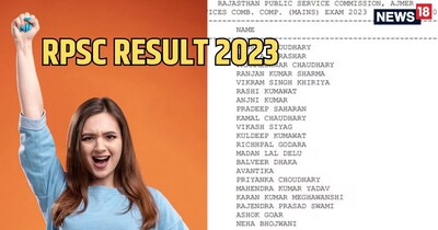 rpsc, RPSC Results, RPSC Results, rajasthan Gov, RPSC RAS/RTS Final Result Declared: आरपीएससी के मार्क्‍स जारी.