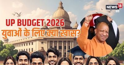 UP Budget 2026, UP Budget 2026-27, budget session, Yogi Sarkar Budget: योगी सरकार का बजट पेश.