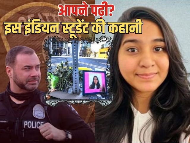 Indian girl had gone to America to study, such an accident happened, family got 260 crores