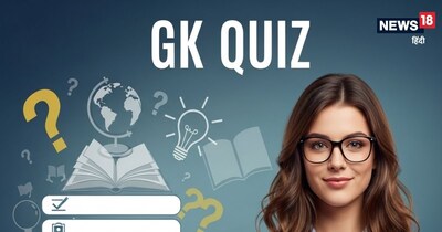 UPSC Quiz, Trending GK Quiz, israel general knowledge: इजराइल के बारे में 10 रोचक बातें.