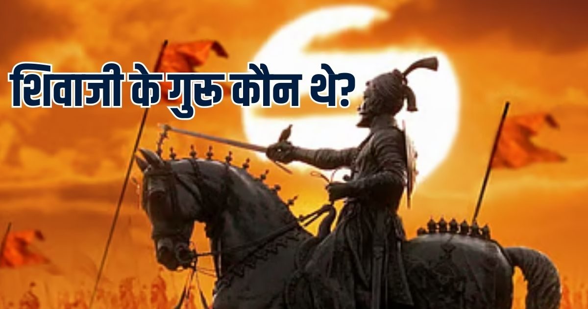 Shivaji Jayanti 2026: शिवाजी का पूरा नाम क्‍या था, किससे हुई थी उनकी शादी, कहां रखी गई है उनकी तलवार