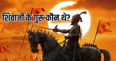 Shivaji Jayanti 2026, Shivaji Jayanti 2026 History: शिवाजी की पूरी कहानी.