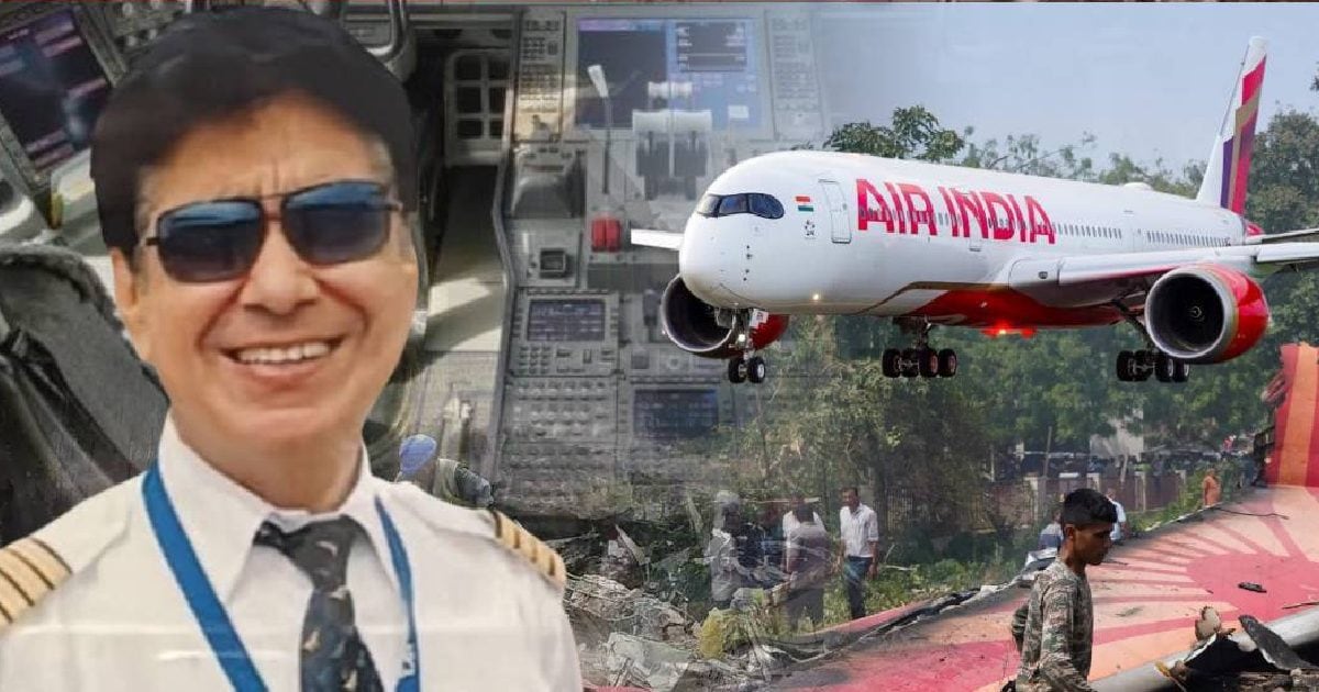 कैप्‍टन सभरवाल तुम ही सही निकले... AI-171 क्रैश के बाद भी नहीं सुधरी एयर इंडिया, अब AI-132 का ऑफ हुआ फ्यूल स्विच