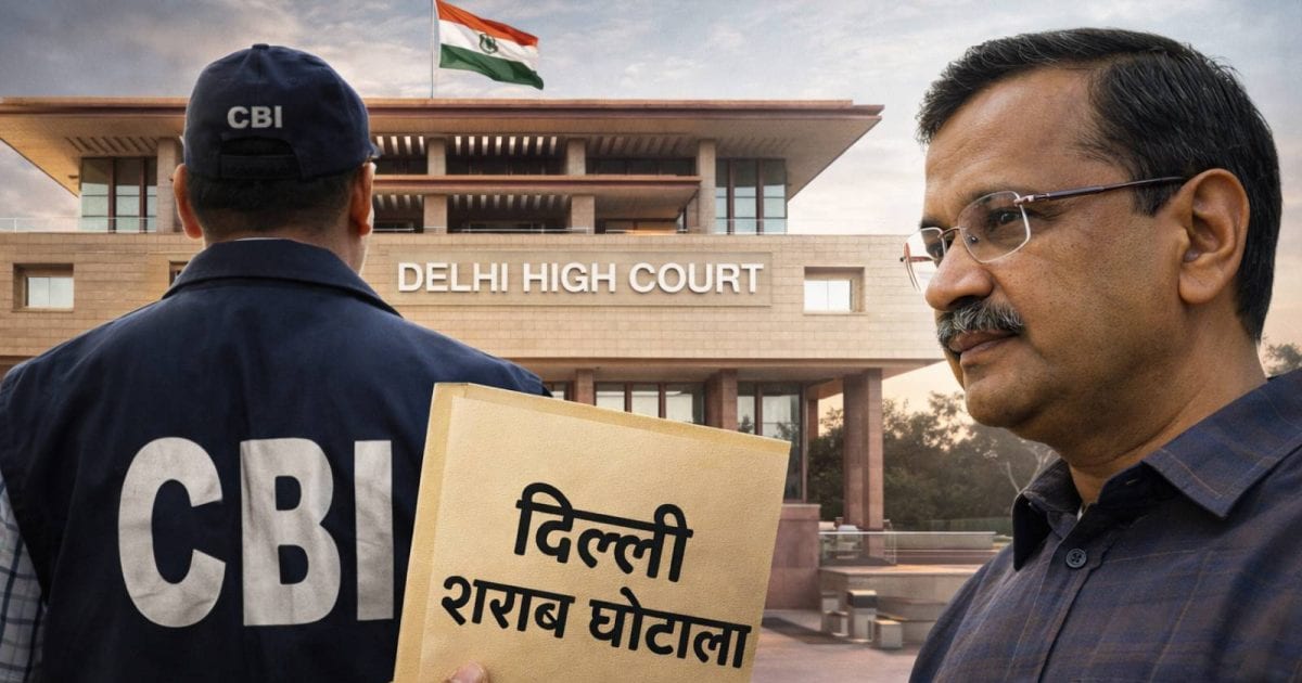 जब कोर्ट ने सरकारी गवाहों को 'रद्दी' बता दिया, तो किस मुंह से हाईकोर्ट में अपील करेगी CBI? कितना मजबूत है केस