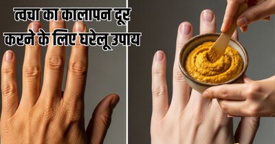 Unlock Glowing Skin in 10 Minutes: Try This Jaggery and Turmeric Remedy!