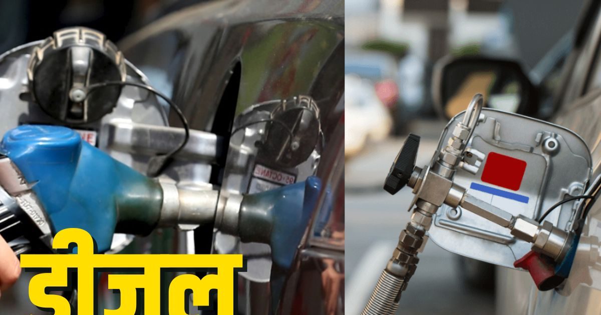 Diesel vs CNG Car: Which fuel option will be beneficial for you? Know