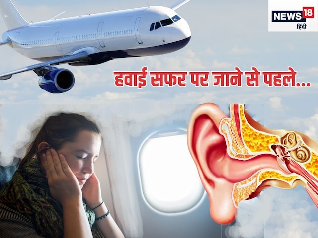 প্লেন থেকে নামার সাথে সাথে আমার কান বাজতে থাকে মাসের পর মাস, তারপর আমাকে অস্ত্রোপচার করতে হবে কেন?