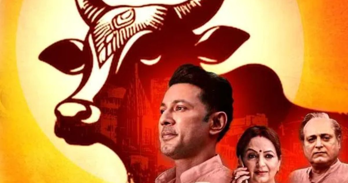 इन दो राज्यों में टैक्स फ्री हुई ‘गोदान’, फिल्म से प्रभावित हुए एक मुख्यमंत्री, खोलेंगे गाय रिसर्च सेंटर