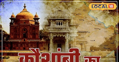 कौशाम्बी का इतिहास 