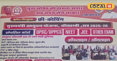 अभ्युदय कोचिंग सेंटर