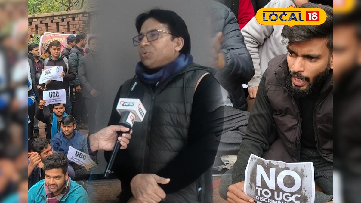 UGC Bill 2026: सवर्ण लोगों की सुरक्षा का हो प्रावधान, हर एक नियम का हो रहा दुरुपयोग, DU में छात्रों का जमकर प्रदर्शन