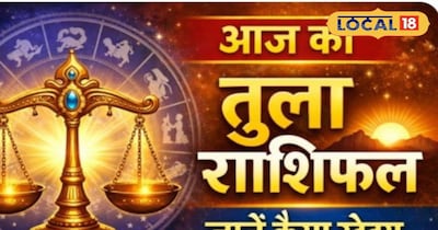 आज का तुला राशिफल