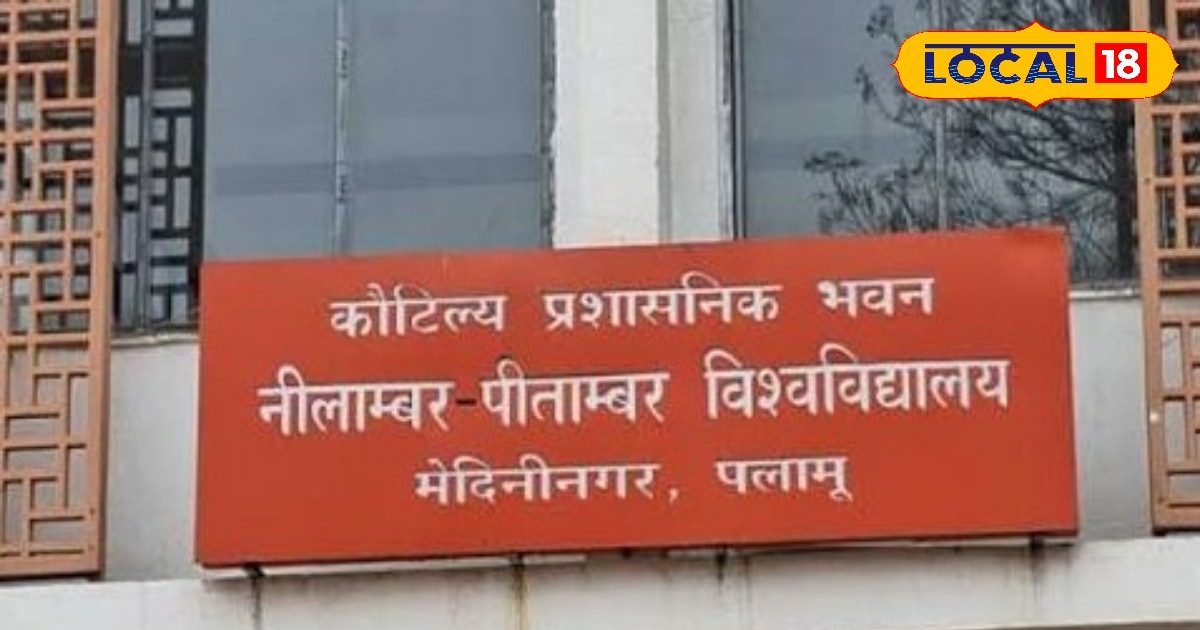 निलांबर–पीतांबर विश्वविद्यालय सेमेस्टर-1 व बैकलॉग परीक्षा के लिए फॉर्म भरने की प्रक्रिया शुरू, जानें अंतिम तारीख