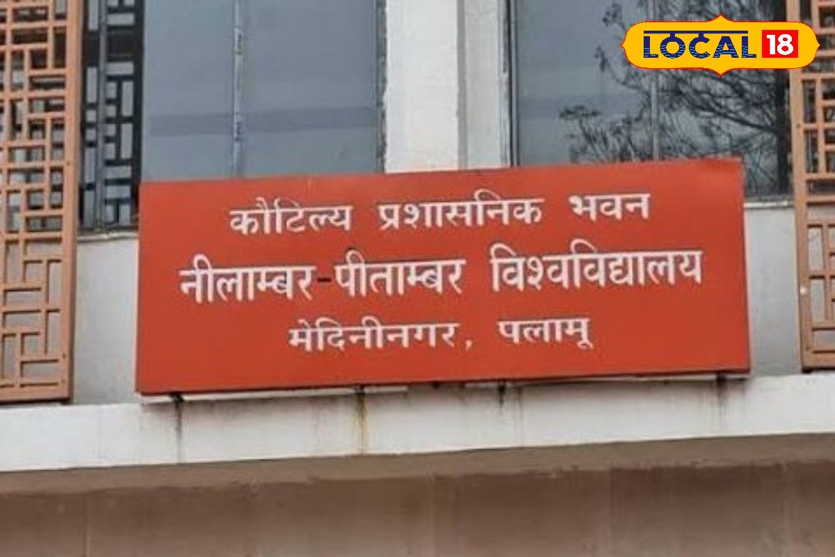 निलांबर–पीतांबर विश्वविद्यालय सेमेस्टर-1 व बैकलॉग परीक्षा के लिए फॉर्म भरने की प्रक्रिया शुरू जानें अंतिम तारीख