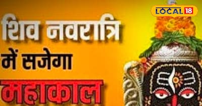 शिव नवरात्रि 