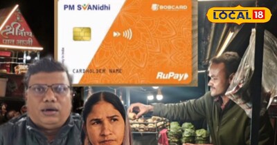 स्ट्रीट वेंडर क्रेडिट कार्ड