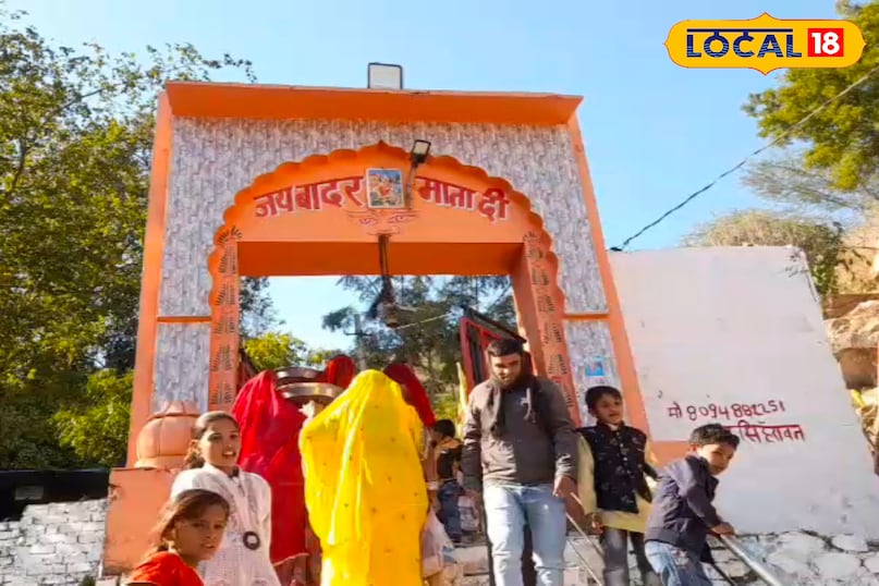 बादर माता 