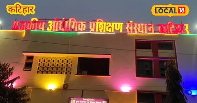 4 फरवरी को कटिहार ITI में लगेगा प्लेसमेंट मेला