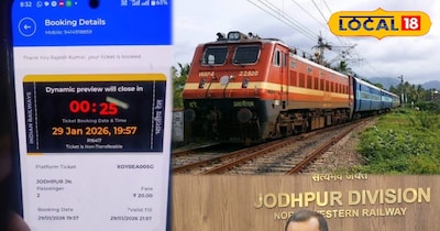 रेलवे की नई स्कीम