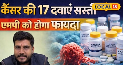 यूनियन बजट 2026 में कैंसर की 17 दवाईयां सस्ती हुई हैं.