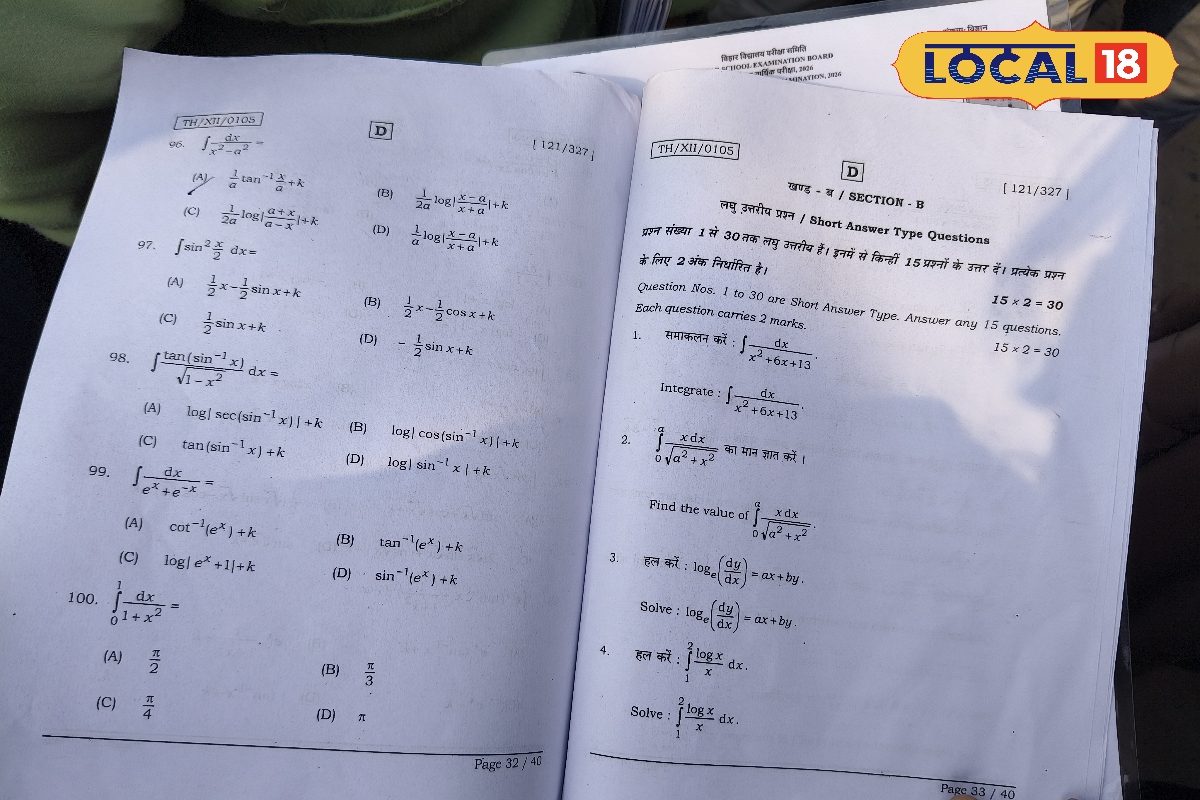 बिहार बोर्ड: "स्टूडेंट्स के मानसिक दबाव के हिसाब से तैयार किया गया गणित का पेपर" परीक्षा देने वाले स्टूडेंट्स ने कही यह बात