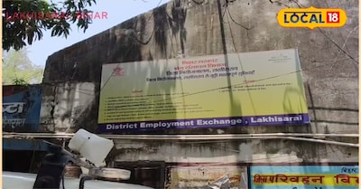 जिला नियोजन विभाग लखीसराय