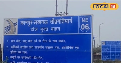 कानपुर लखनऊ एक्सप्रेसवे