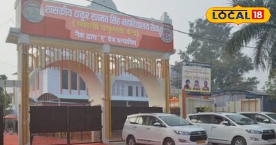 रीवा के इस कॉलेज से जज, एसपी, सांसद और विधायक बनते हैं.