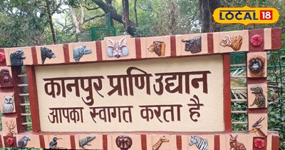 कानपुर प्राणी उद्यान