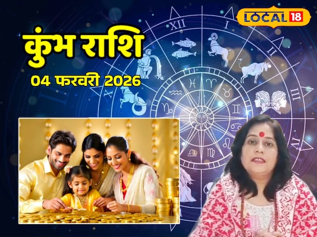 कुंभ राशि वालों को आज मिलेगा पुराने विवादों से राहत, बस इन बातों का रखें ध्यान