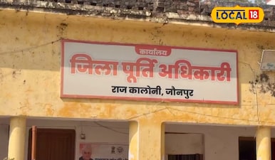 जिलापूर्ति कार्यालय 