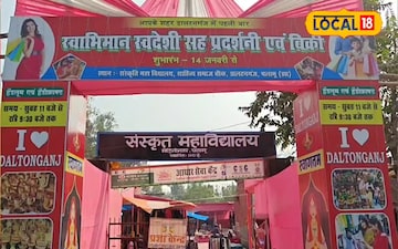 पलामू में लगा स्वदेशी मेला