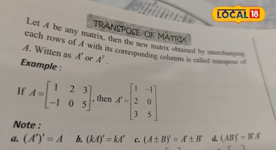 12 th Maths Cbse - ट्रिगोनोमेट्री, परसेंटेज इन चैप्टर को अगर इस तरीके से बना लिय
