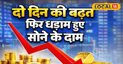 सोने-चांदी के दाम में दो दिन बढ़त के बाद आई गिरावट.
