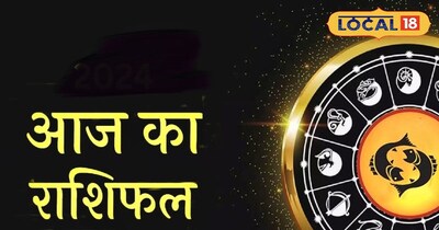 मीन राशि 