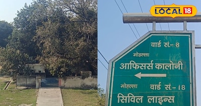 सिविल लाइंस 