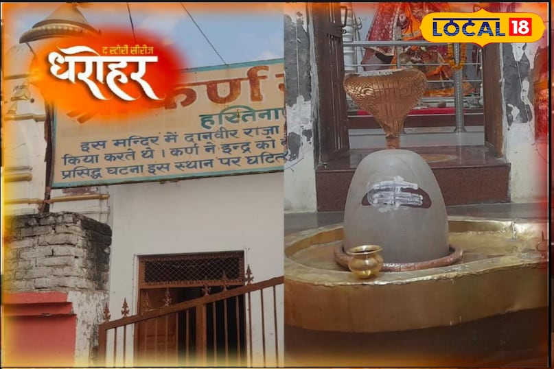 मेरठ, क्रांति धरा, महाभारत कालीन, रामायण, धरोहर, ऐतिहासिक स्थल, मंदिर चर्च, लोकल -18,Meerut, Land of Revolution, Mahabharata Period, Ramayana, Heritage, Historical Place, Temple Church, Local -18