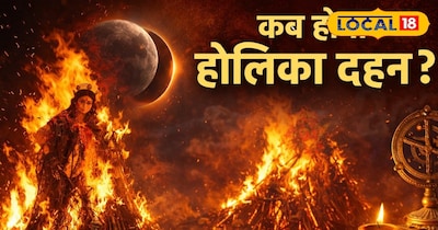 होलिका दहन पर इस बार भद्राकाल और चंद्रग्रहण का प्रभाव 