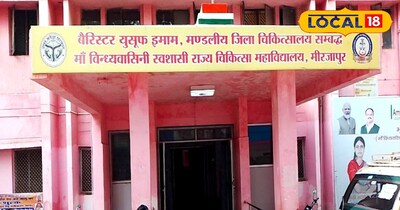 मंडलीय अस्पताल प्रवेश द्वार