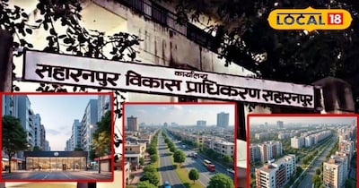 सहारनपुर में बनने जा रही हाईटेक टाउनशिप के लिए आवेदन प्रक्रिया जल्द शुरू