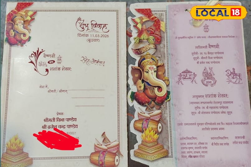 unique wedding card, creative wedding invitation, different wedding card design, traditional wedding card, sanskrit wedding card, unique marriage invitation, viral wedding card, indian wedding card ideas, wedding card trend, luxury wedding invitation, wedding card viral jehanabad, sanskrit wedding card, wedding card in sanskrit language, यूनिक वेडिंग कार्ड, अनोखा शादी कार्ड, शादी का खास कार्ड, संस्कृत में शादी का कार्ड, अलग तरह का विवाह निमंत्रण, ट्रेडिशनल वेडिंग कार्ड, वायरल शादी कार्ड, भारतीय शादी कार्ड डिजाइन, संस्कृत भाषा में वेडिंग कार्ड 