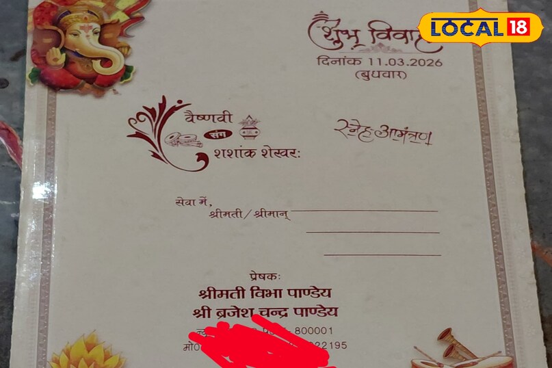 unique wedding card, creative wedding invitation, different wedding card design, traditional wedding card, sanskrit wedding card, unique marriage invitation, viral wedding card, indian wedding card ideas, wedding card trend, luxury wedding invitation, wedding card viral jehanabad, sanskrit wedding card, wedding card in sanskrit language, यूनिक वेडिंग कार्ड, अनोखा शादी कार्ड, शादी का खास कार्ड, संस्कृत में शादी का कार्ड, अलग तरह का विवाह निमंत्रण, ट्रेडिशनल वेडिंग कार्ड, वायरल शादी कार्ड, भारतीय शादी कार्ड डिजाइन, संस्कृत भाषा में वेडिंग कार्ड 