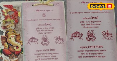 संस्कृत वाला शादी का कार्ड 