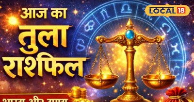 आज का तुला राशिफल 